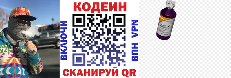 Кодеиновый сироп Lean Purple Drank  mega вход  Нижнекамск  где можно купить наркотик 