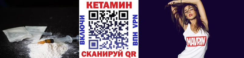 КЕТАМИН VHQ  купить наркотики сайты  Нижнекамск 