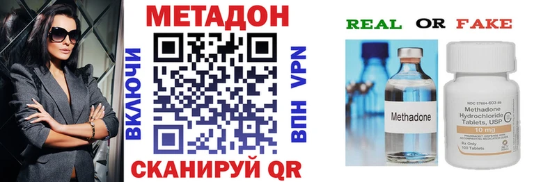 купить наркоту Нижнекамск Метадон methadone
