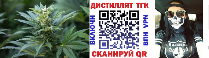 ТГК жижа закладки Нижнекамск
